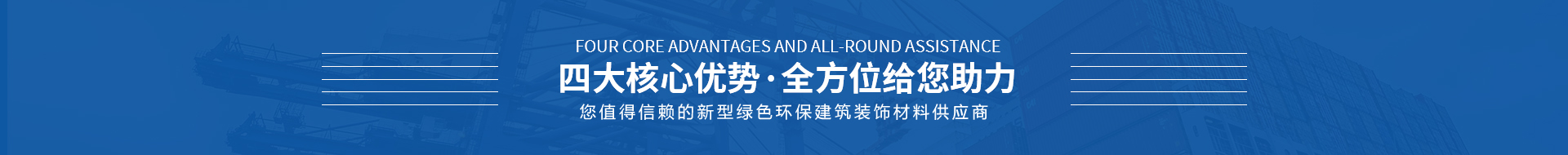 自有工廠實(shí)力強(qiáng)